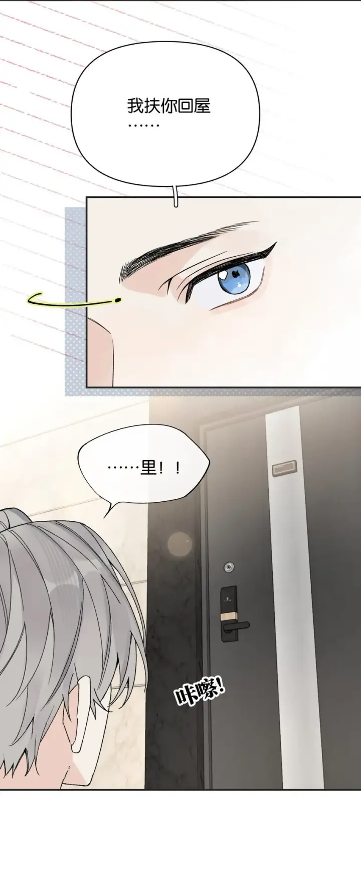 漫画《今天你露馅了吗？！》第5话 我真的没有机会了吗第10张图