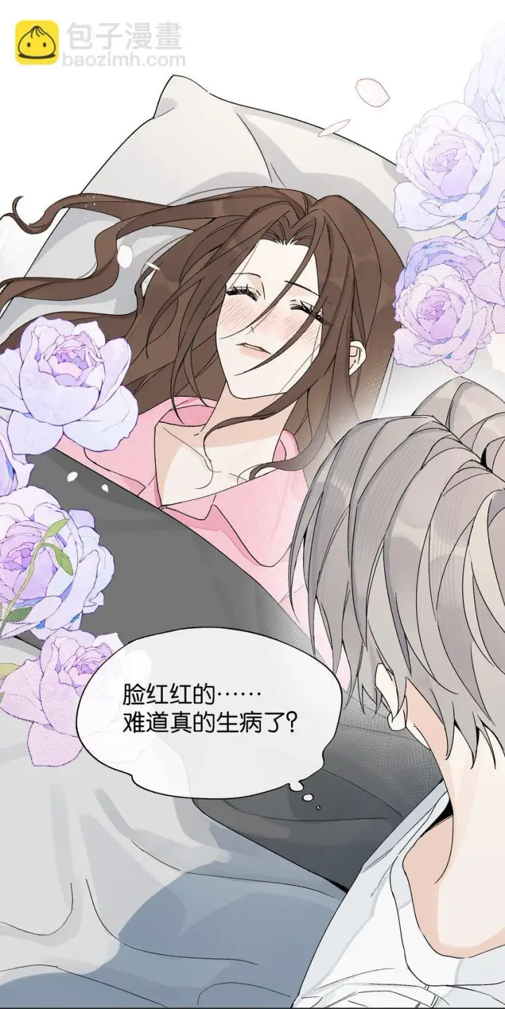 漫画《今天你露馅了吗？！》第5话 我真的没有机会了吗第13张图