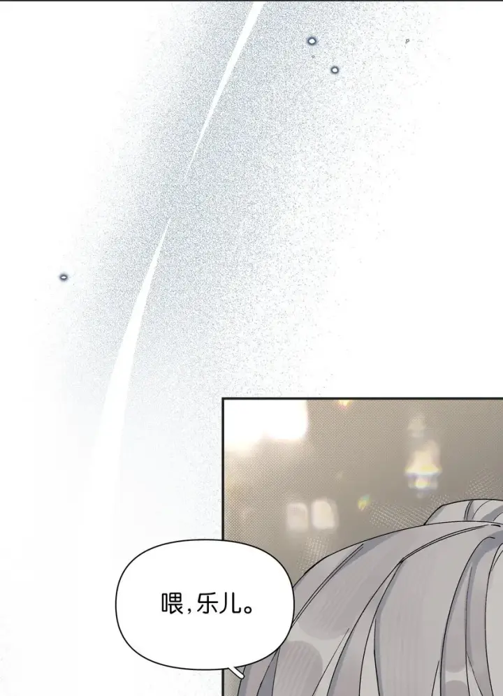 漫画《今天你露馅了吗？！》第5话 我真的没有机会了吗第15张图