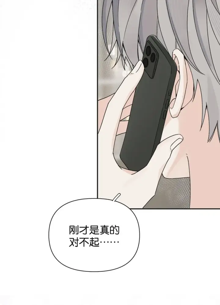 漫画《今天你露馅了吗？！》第5话 我真的没有机会了吗第16张图