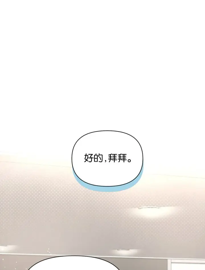漫画《今天你露馅了吗？！》第5话 我真的没有机会了吗第20张图