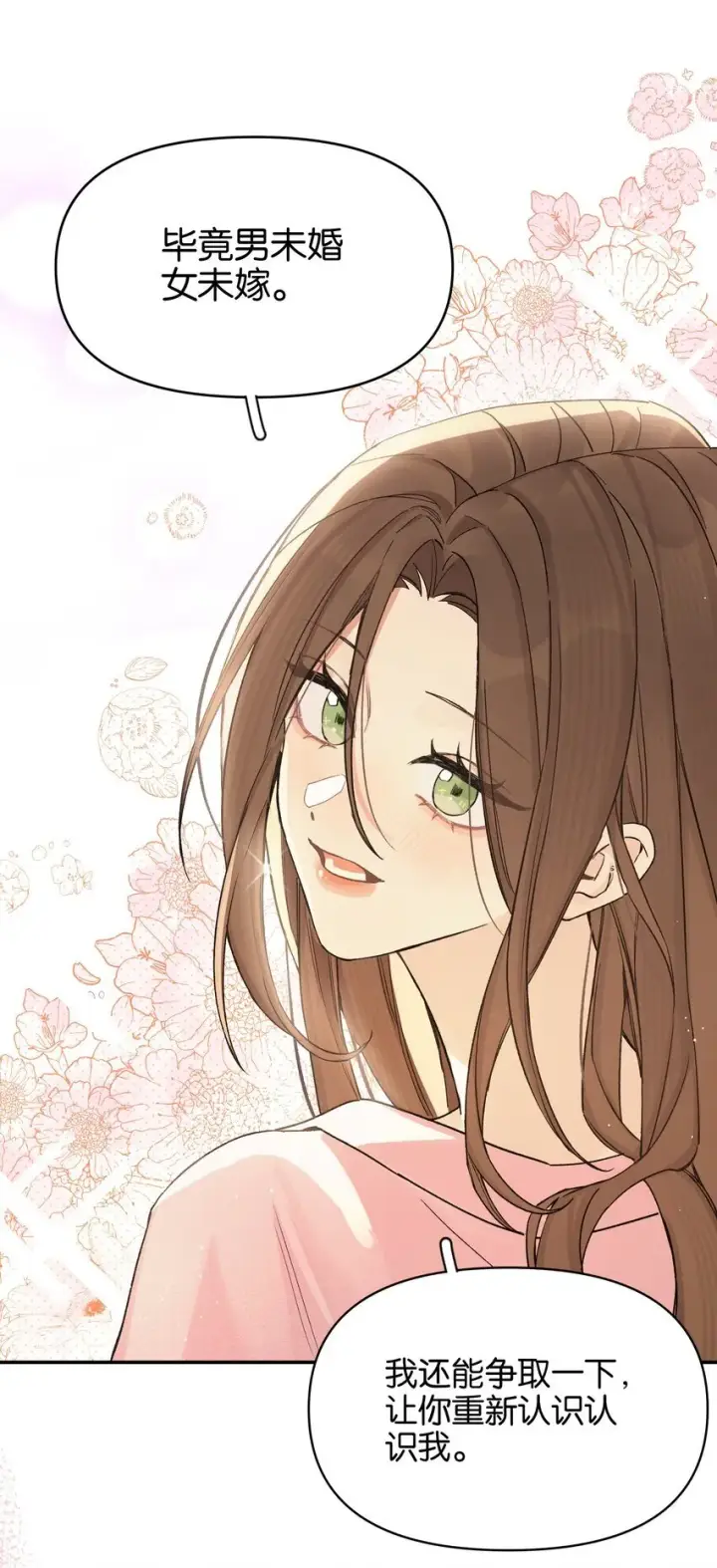 漫画《今天你露馅了吗？！》第6话 经典戏码第10张图