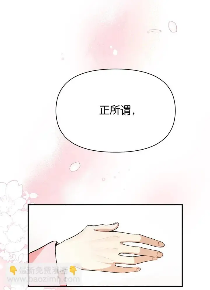 漫画《今天你露馅了吗？！》第6话 经典戏码第12张图