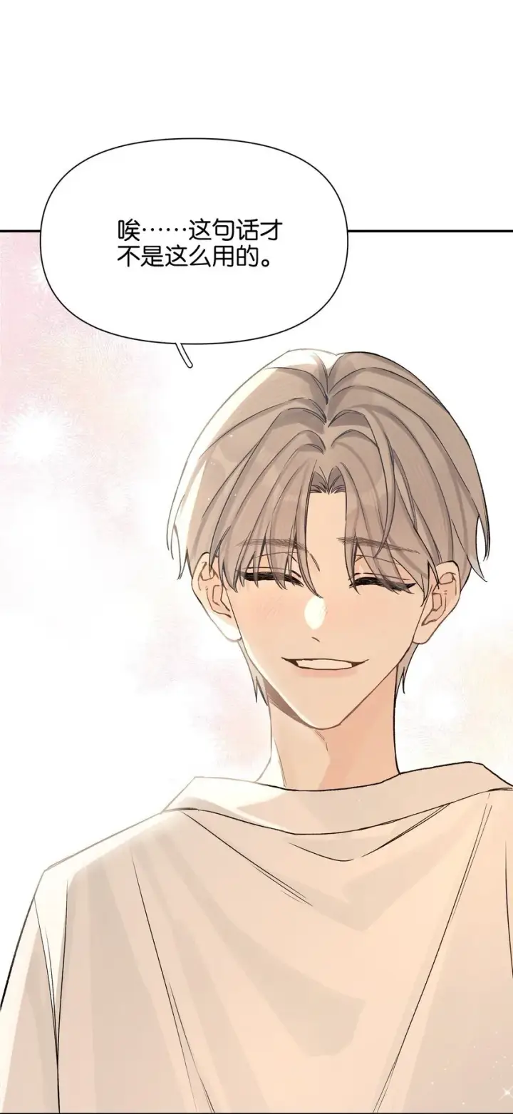 漫画《今天你露馅了吗？！》第6话 经典戏码第18张图