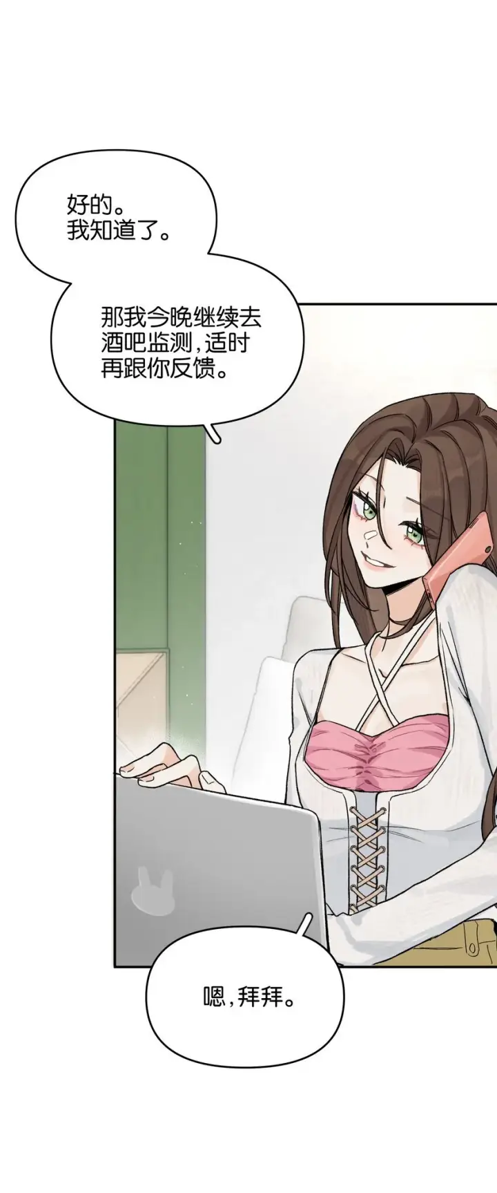 漫画《今天你露馅了吗？！》第6话 经典戏码第25张图