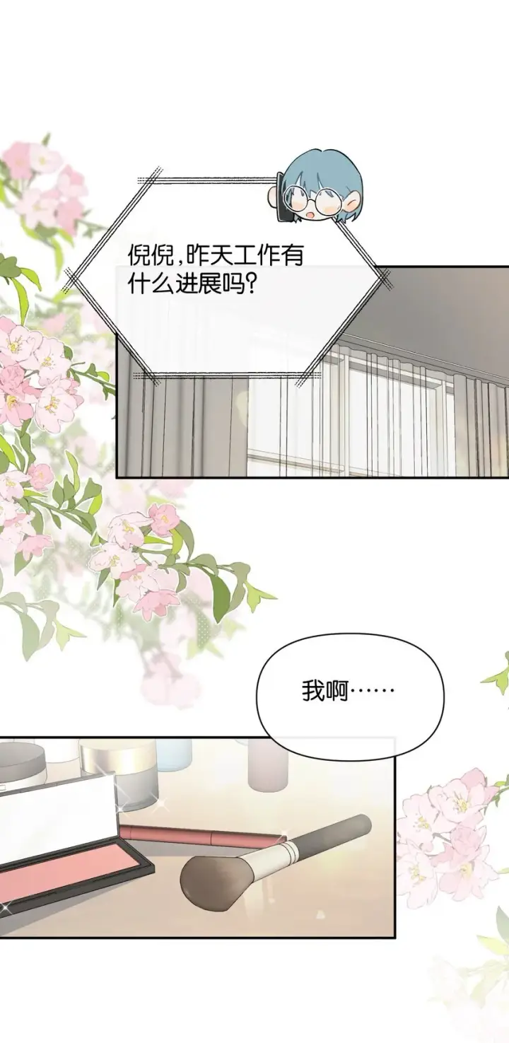 漫画《今天你露馅了吗？！》第6话 经典戏码第3张图