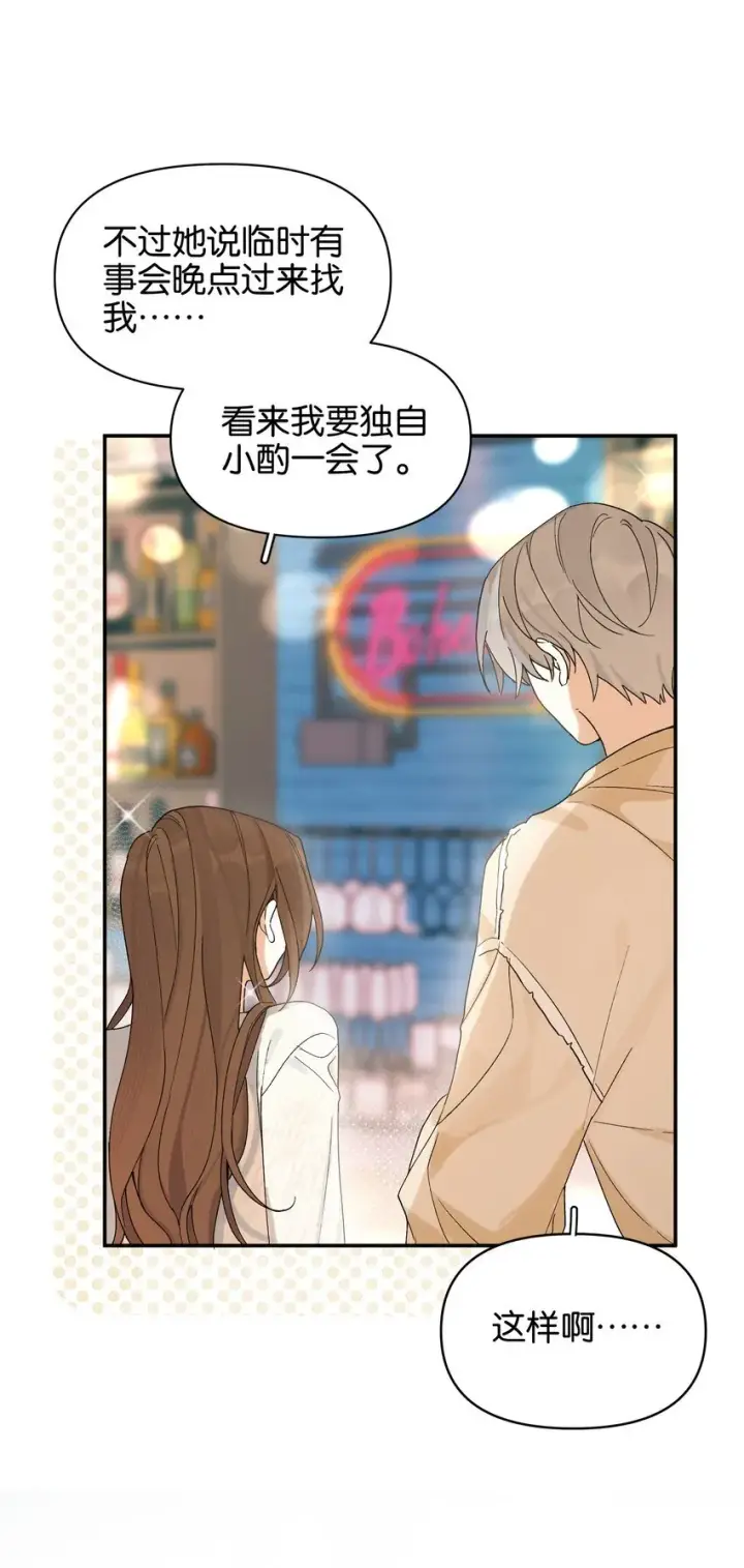 漫画《今天你露馅了吗？！》第6话 经典戏码第31张图