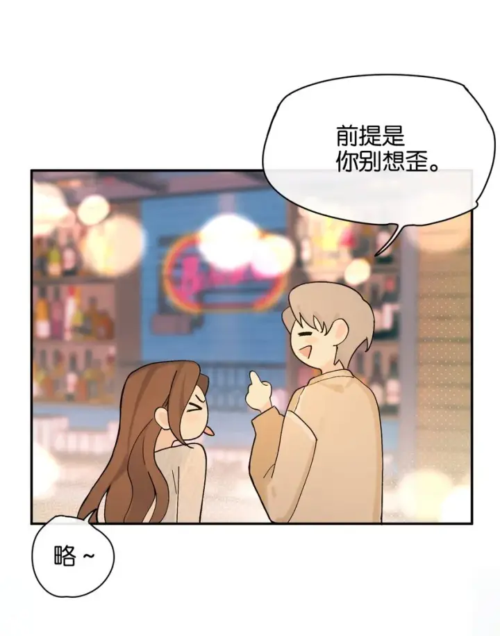 漫画《今天你露馅了吗？！》第6话 经典戏码第33张图