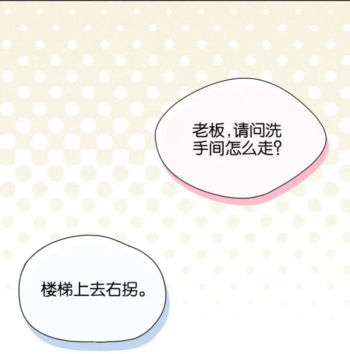 漫画《今天你露馅了吗？！》第6话 经典戏码第35张图