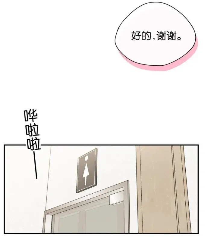 漫画《今天你露馅了吗？！》第6话 经典戏码第36张图