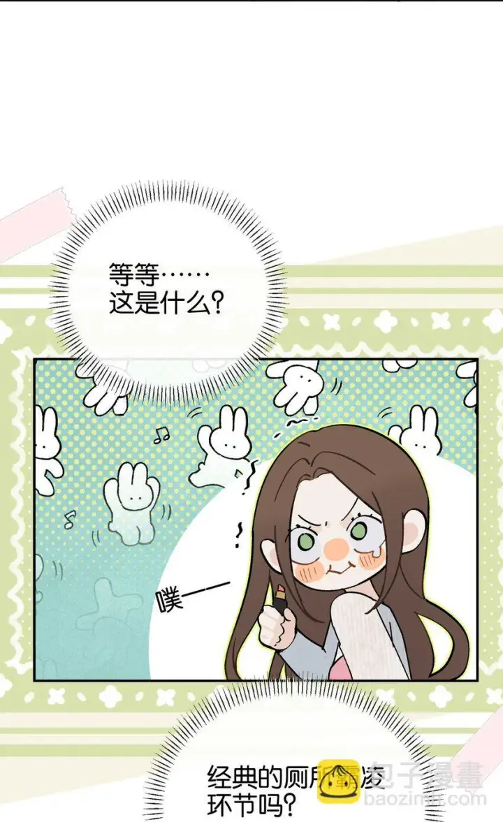 漫画《今天你露馅了吗？！》第6话 经典戏码第40张图