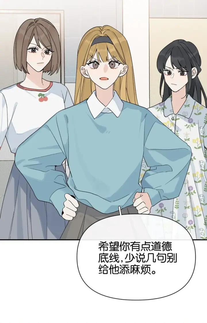 漫画《今天你露馅了吗？！》第6话 经典戏码第43张图