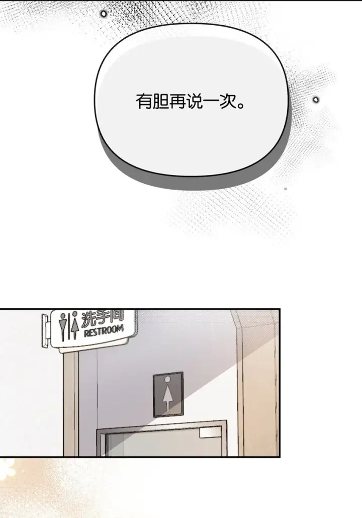 漫画《今天你露馅了吗？！》第6话 经典戏码第49张图