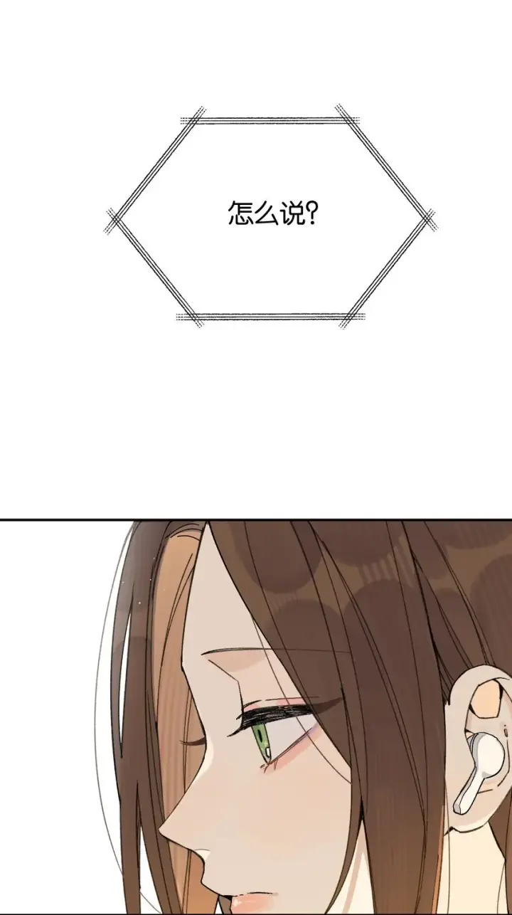 漫画《今天你露馅了吗？！》第6话 经典戏码第5张图