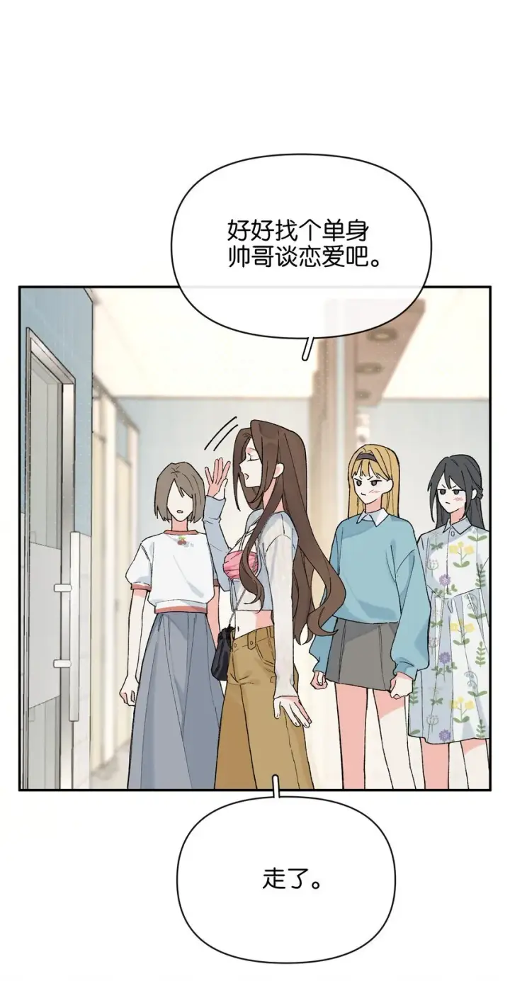 漫画《今天你露馅了吗？！》第7话 他急了！！第10张图