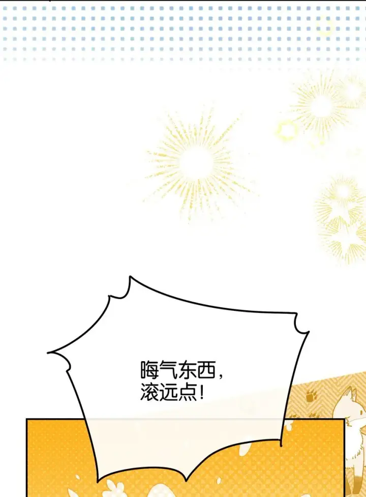 漫画《今天你露馅了吗？！》第7话 他急了！！第26张图