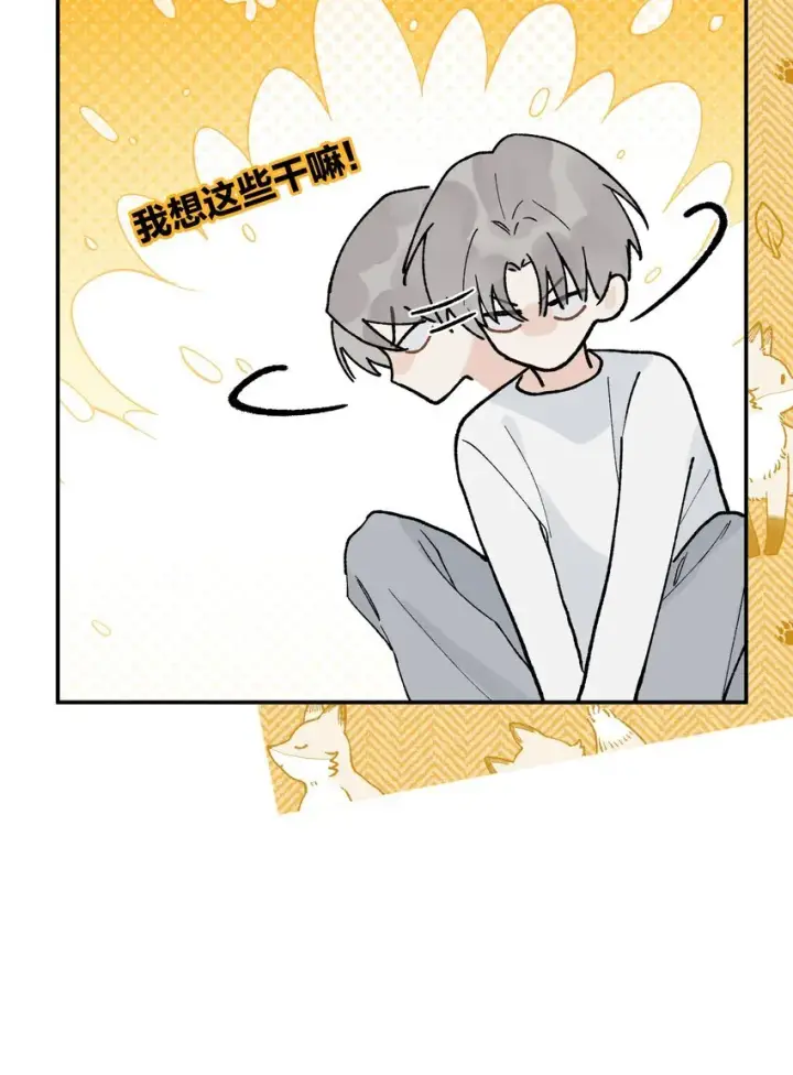 漫画《今天你露馅了吗？！》第7话 他急了！！第27张图