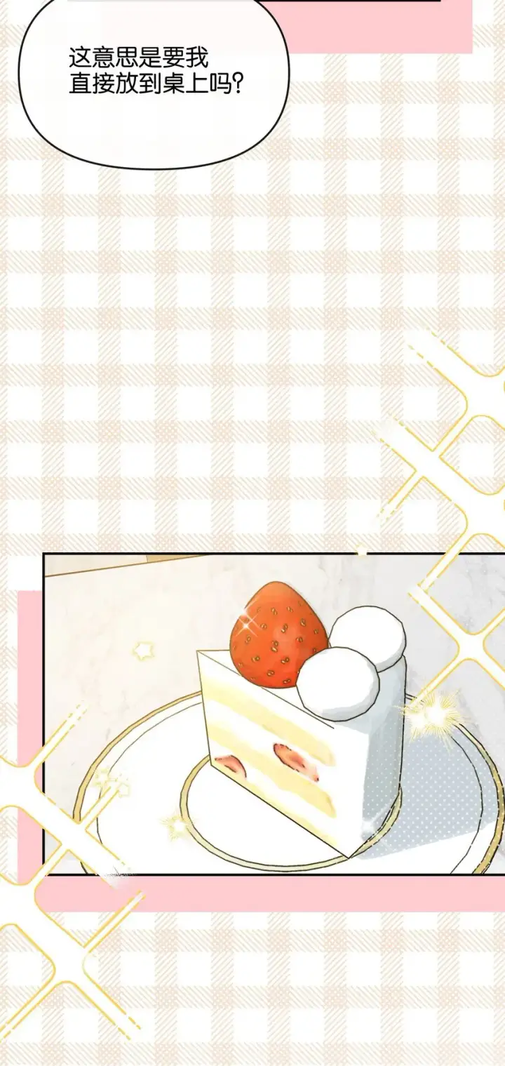 漫画《今天你露馅了吗？！》第7话 他急了！！第34张图