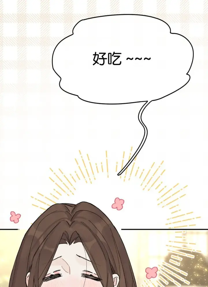 漫画《今天你露馅了吗？！》第7话 他急了！！第35张图
