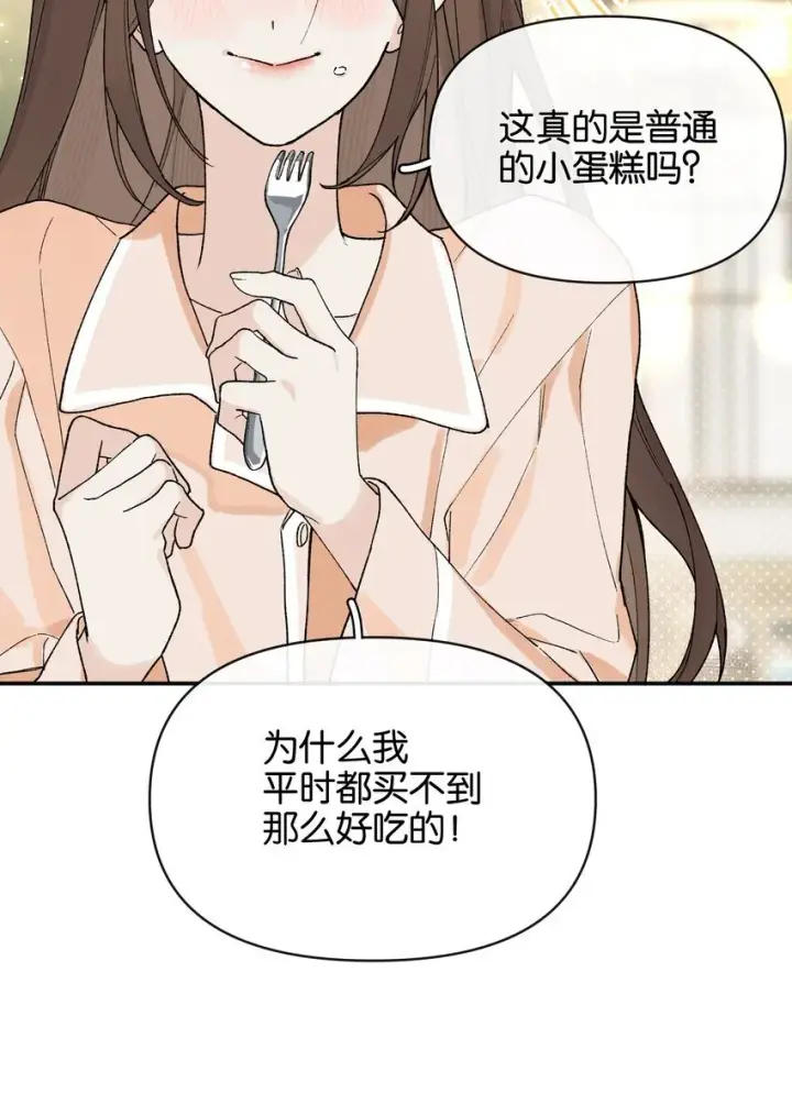 漫画《今天你露馅了吗？！》第7话 他急了！！第36张图