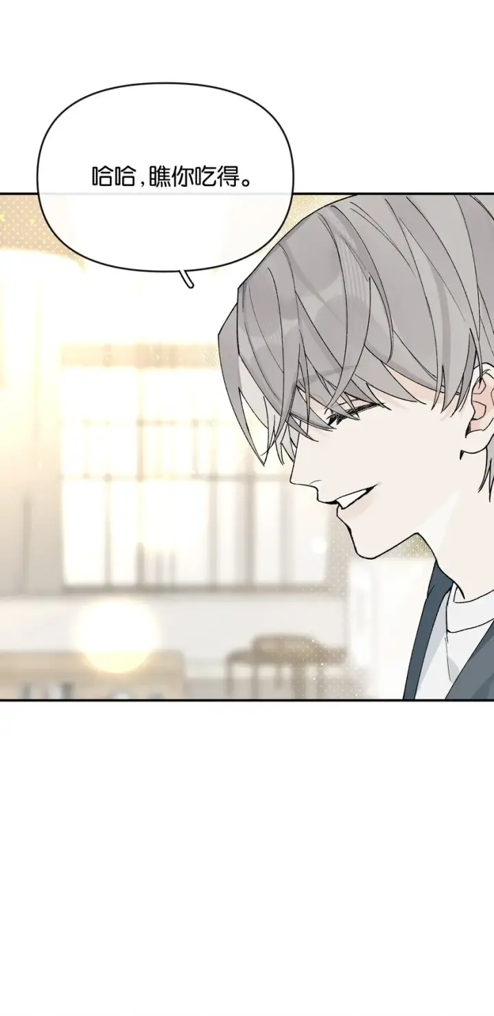 漫画《今天你露馅了吗？！》第7话 他急了！！第37张图