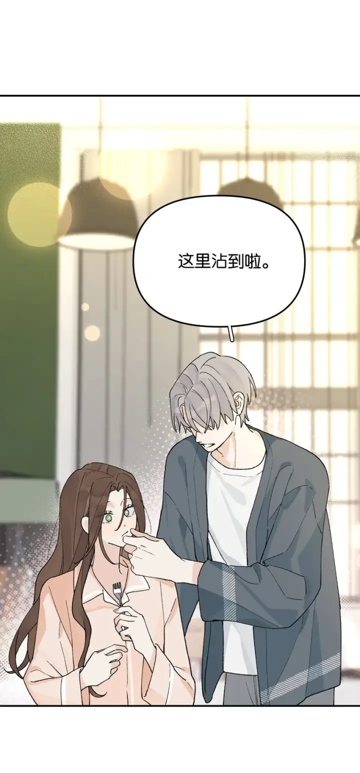 漫画《今天你露馅了吗？！》第7话 他急了！！第38张图