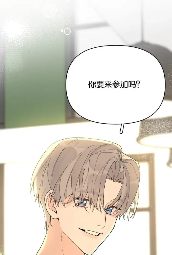 漫画《今天你露馅了吗？！》第7话 他急了！！第49张图