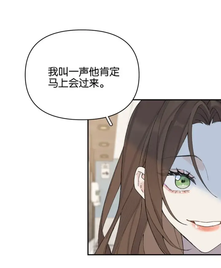漫画《今天你露馅了吗？！》第7话 他急了！！第5张图