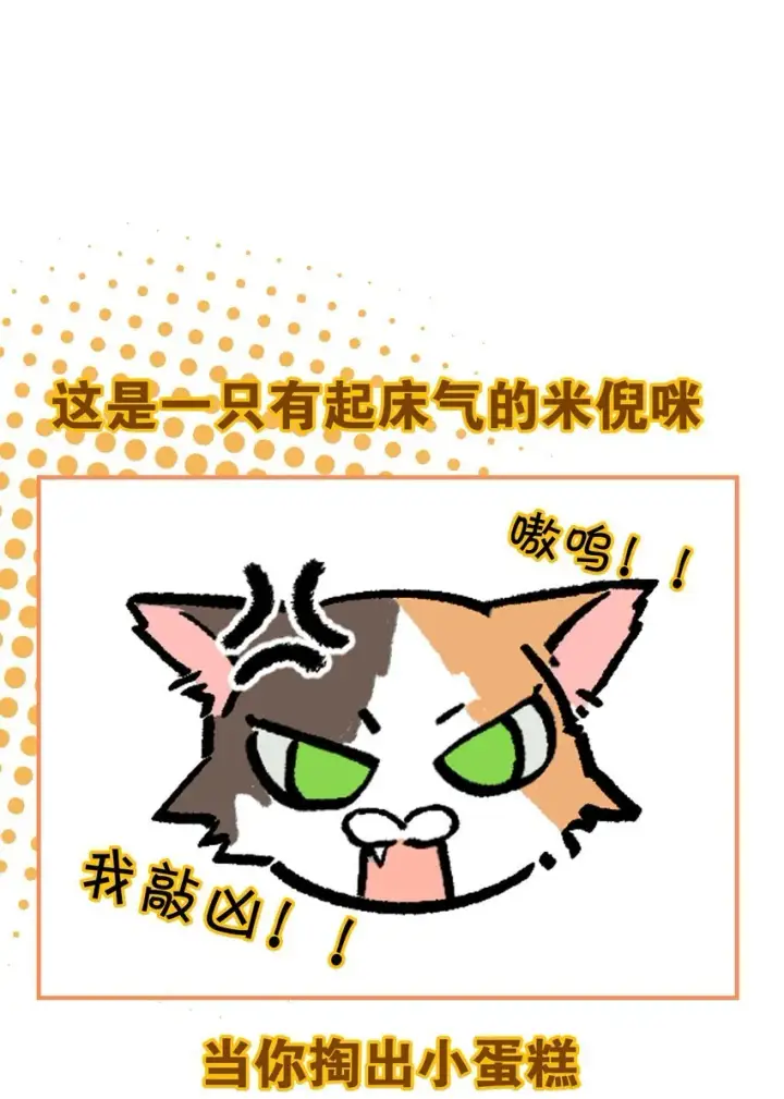 漫画《今天你露馅了吗？！》第7话 他急了！！第51张图