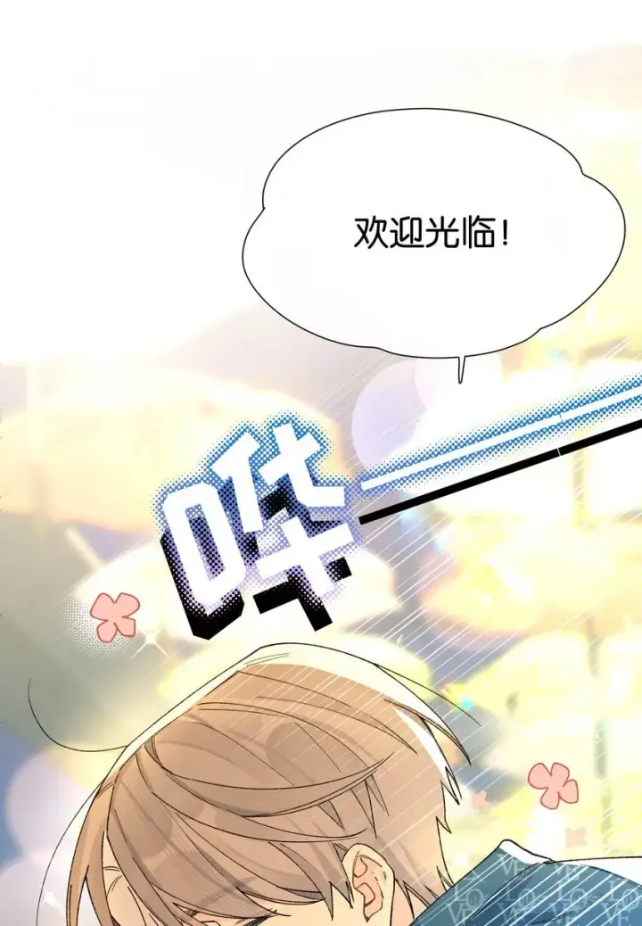 漫画《今天你露馅了吗？！》第8话 不速之客第10张图