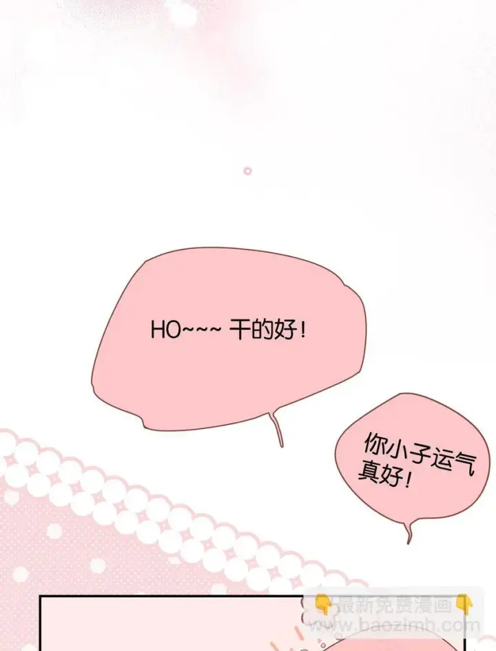 漫画《今天你露馅了吗？！》第8话 不速之客第13张图