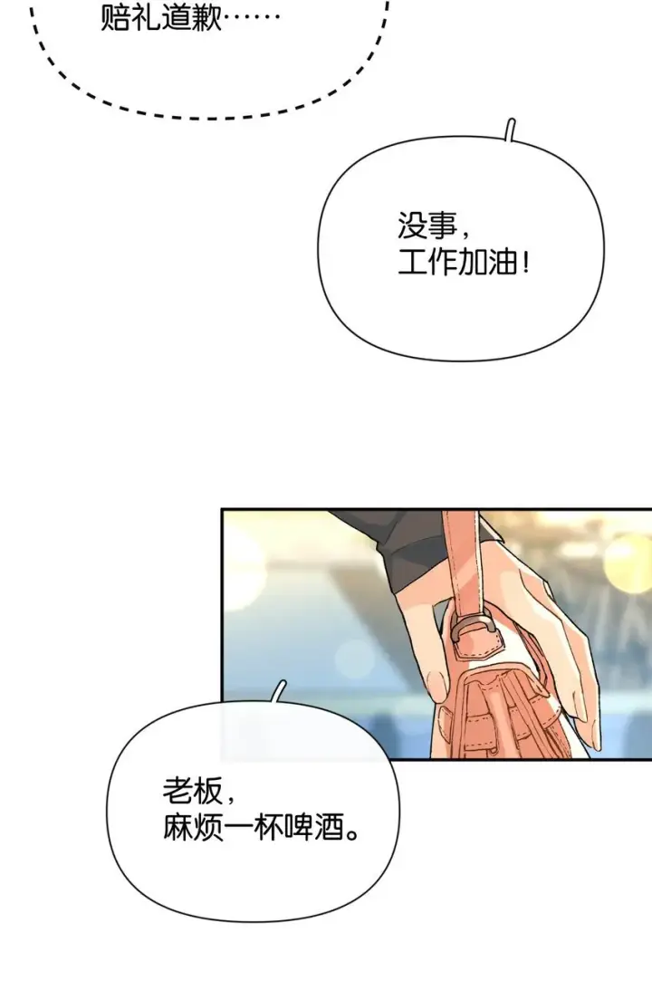 漫画《今天你露馅了吗？！》第8话 不速之客第16张图