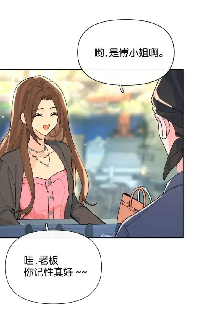 漫画《今天你露馅了吗？！》第8话 不速之客第17张图
