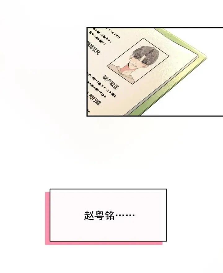 漫画《今天你露馅了吗？！》第8话 不速之客第2张图