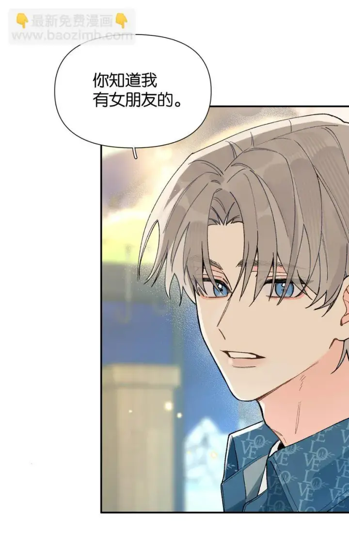 漫画《今天你露馅了吗？！》第8话 不速之客第22张图