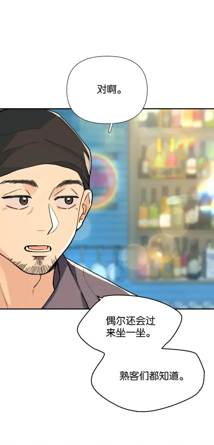 漫画《今天你露馅了吗？！》第8话 不速之客第30张图