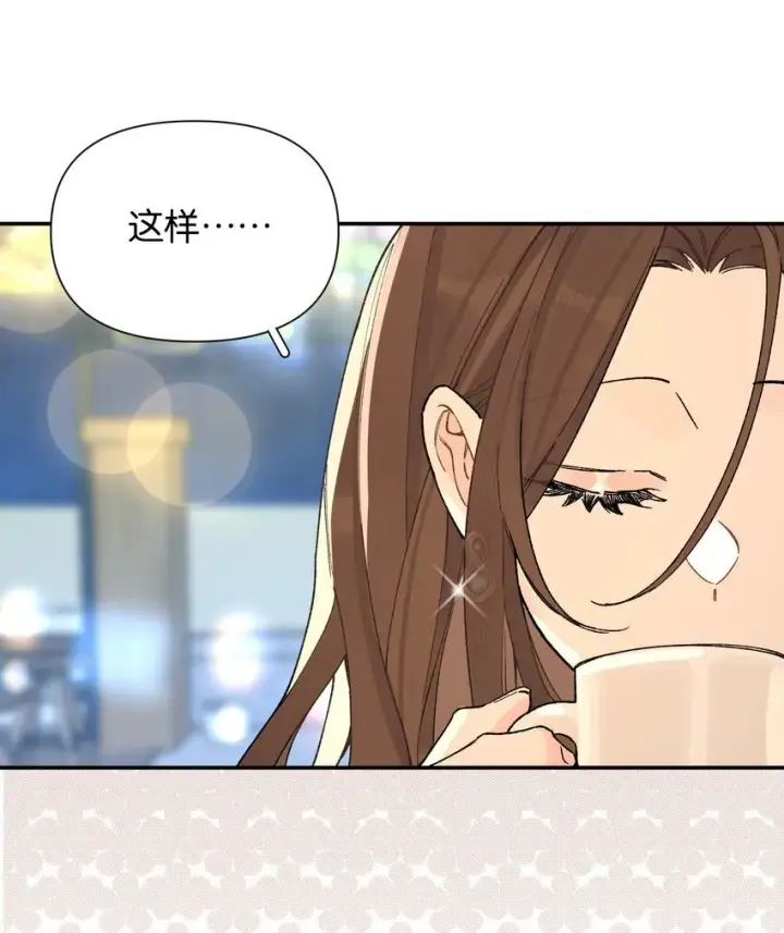 漫画《今天你露馅了吗？！》第8话 不速之客第31张图