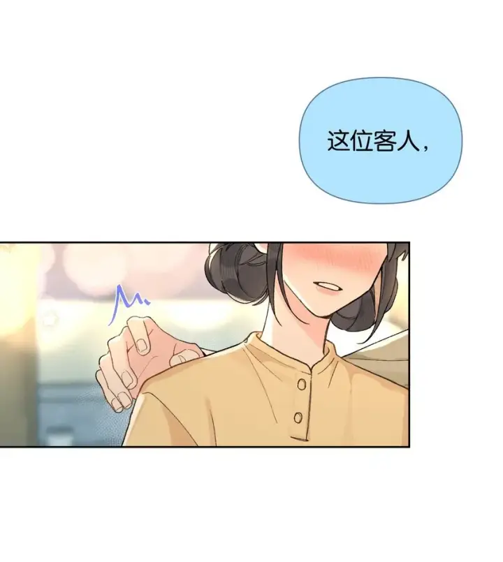 漫画《今天你露馅了吗？！》第8话 不速之客第34张图