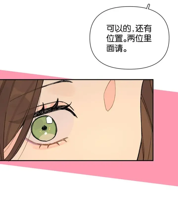 漫画《今天你露馅了吗？！》第8话 不速之客第38张图