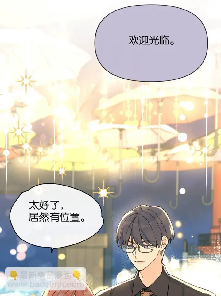 漫画《今天你露馅了吗？！》第8话 不速之客第41张图