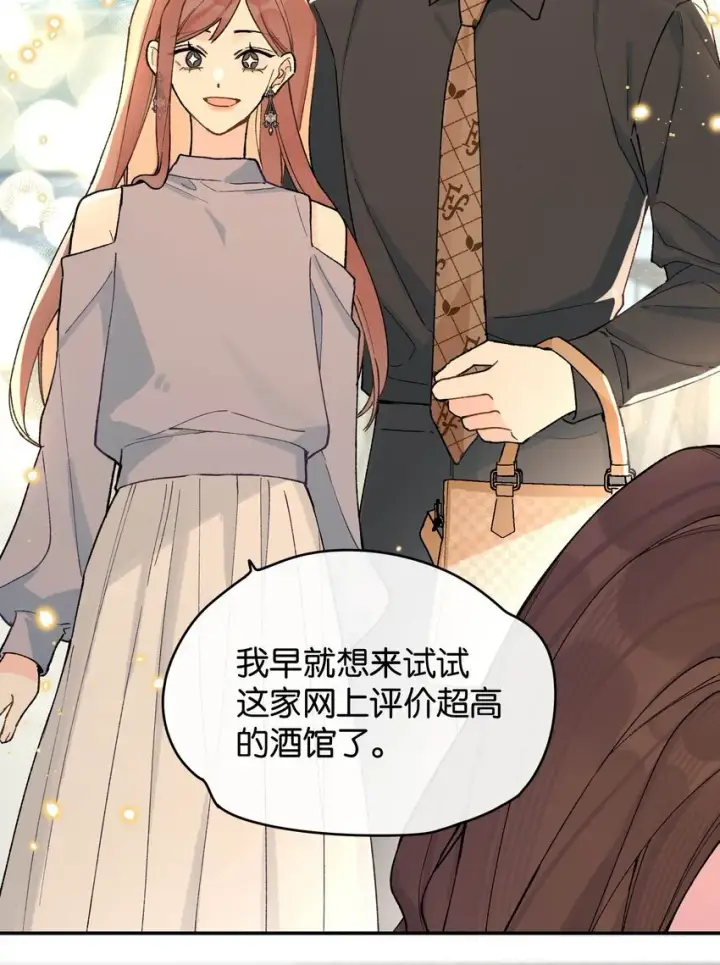 漫画《今天你露馅了吗？！》第8话 不速之客第42张图