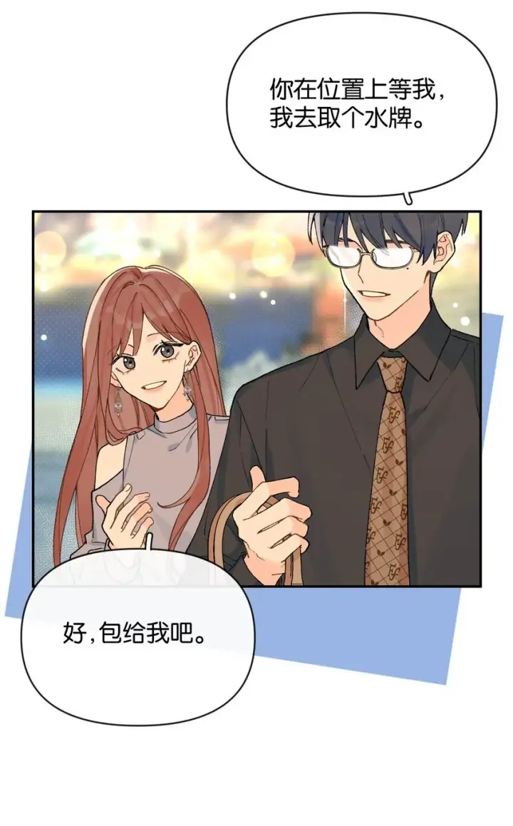 漫画《今天你露馅了吗？！》第8话 不速之客第44张图