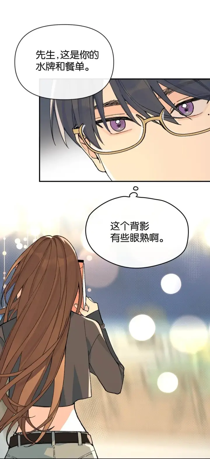 漫画《今天你露馅了吗？！》第8话 不速之客第48张图