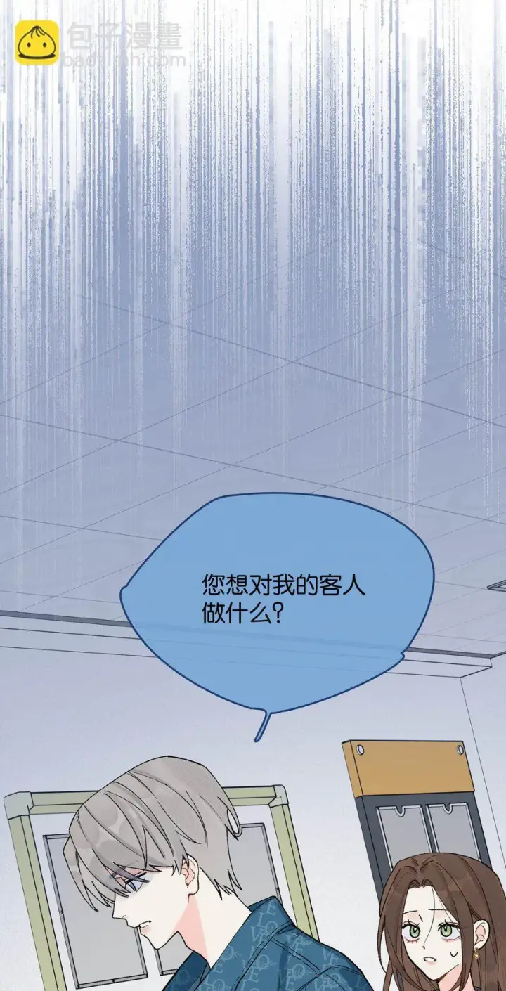 漫画《今天你露馅了吗？！》第8话 不速之客第54张图