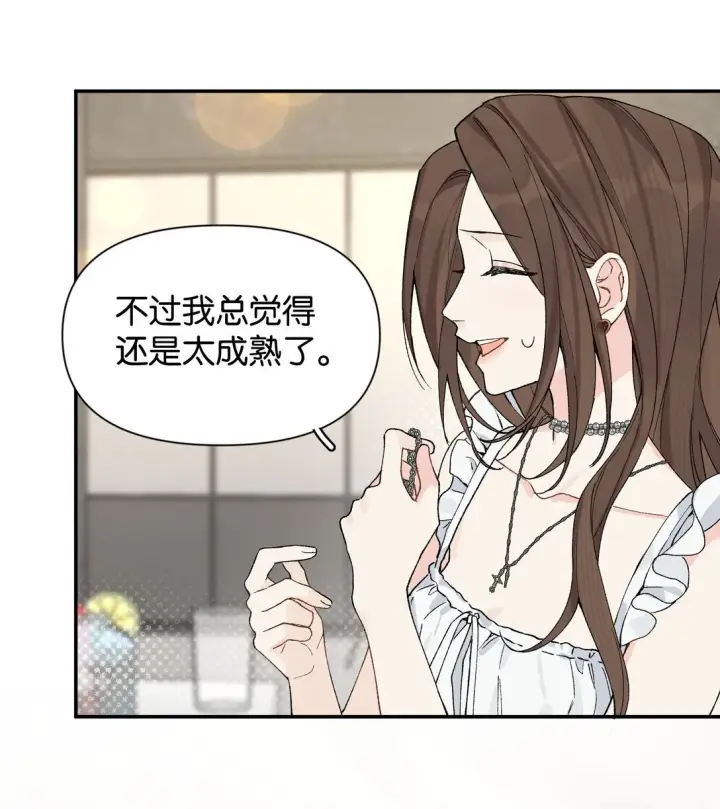 漫画《今天你露馅了吗？！》第9话 这就是青春的价格第20张图