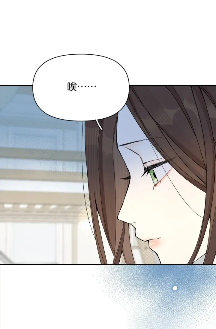 漫画《今天你露馅了吗？！》第9话 这就是青春的价格第29张图