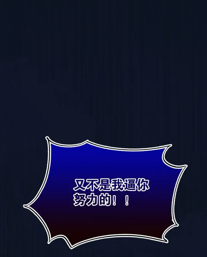 漫画《今天你露馅了吗？！》第9话 这就是青春的价格第41张图