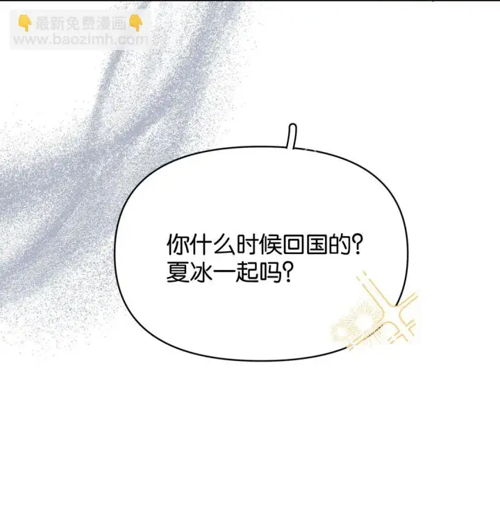 漫画《今天你露馅了吗？！》第10话 《体面》第11张图