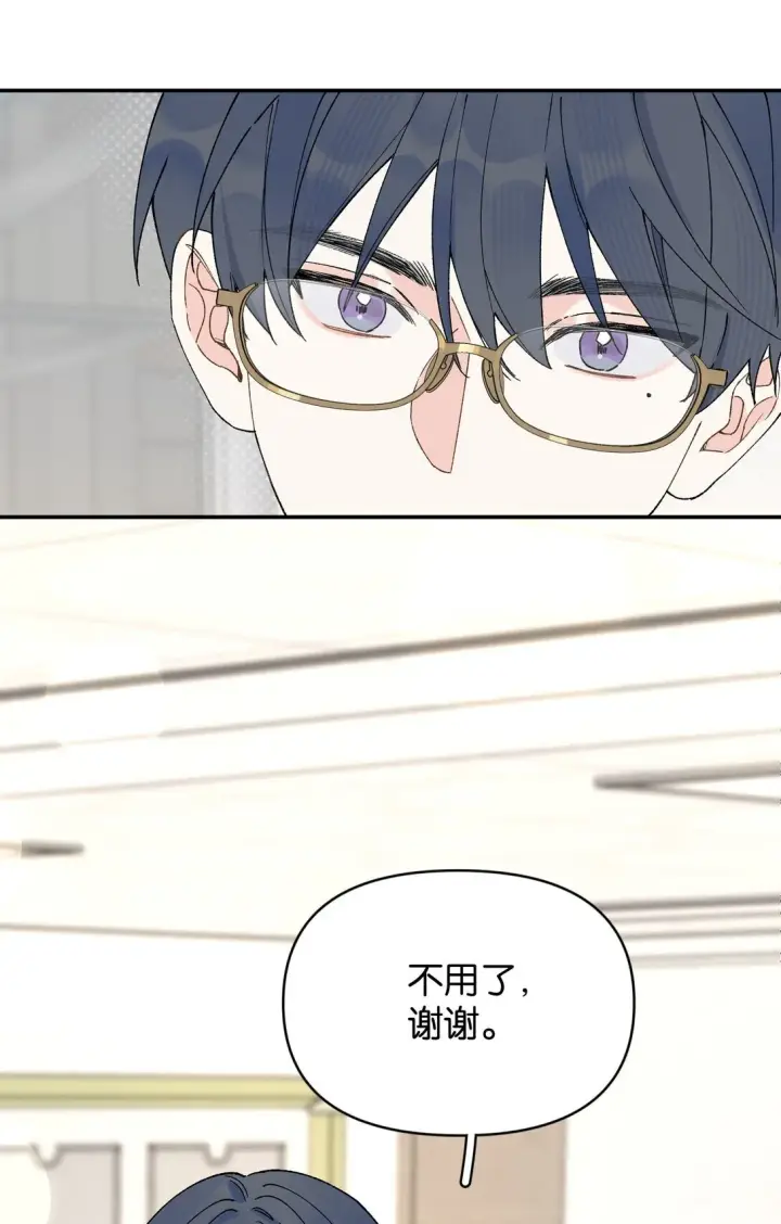 漫画《今天你露馅了吗？！》第10话 《体面》第18张图