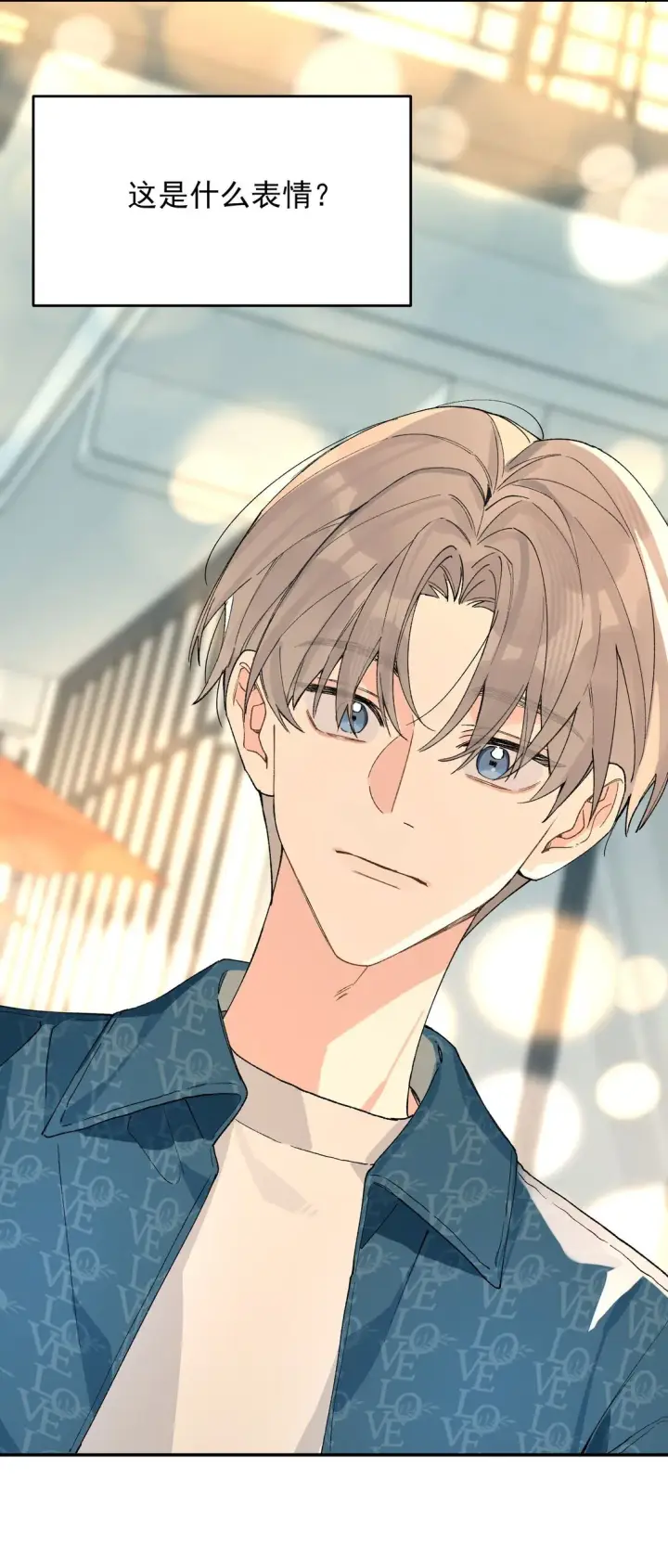 漫画《今天你露馅了吗？！》第10话 《体面》第28张图